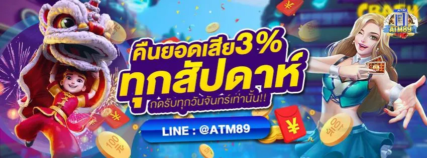 atm89 บาคาร่า โปรโมชั่น
